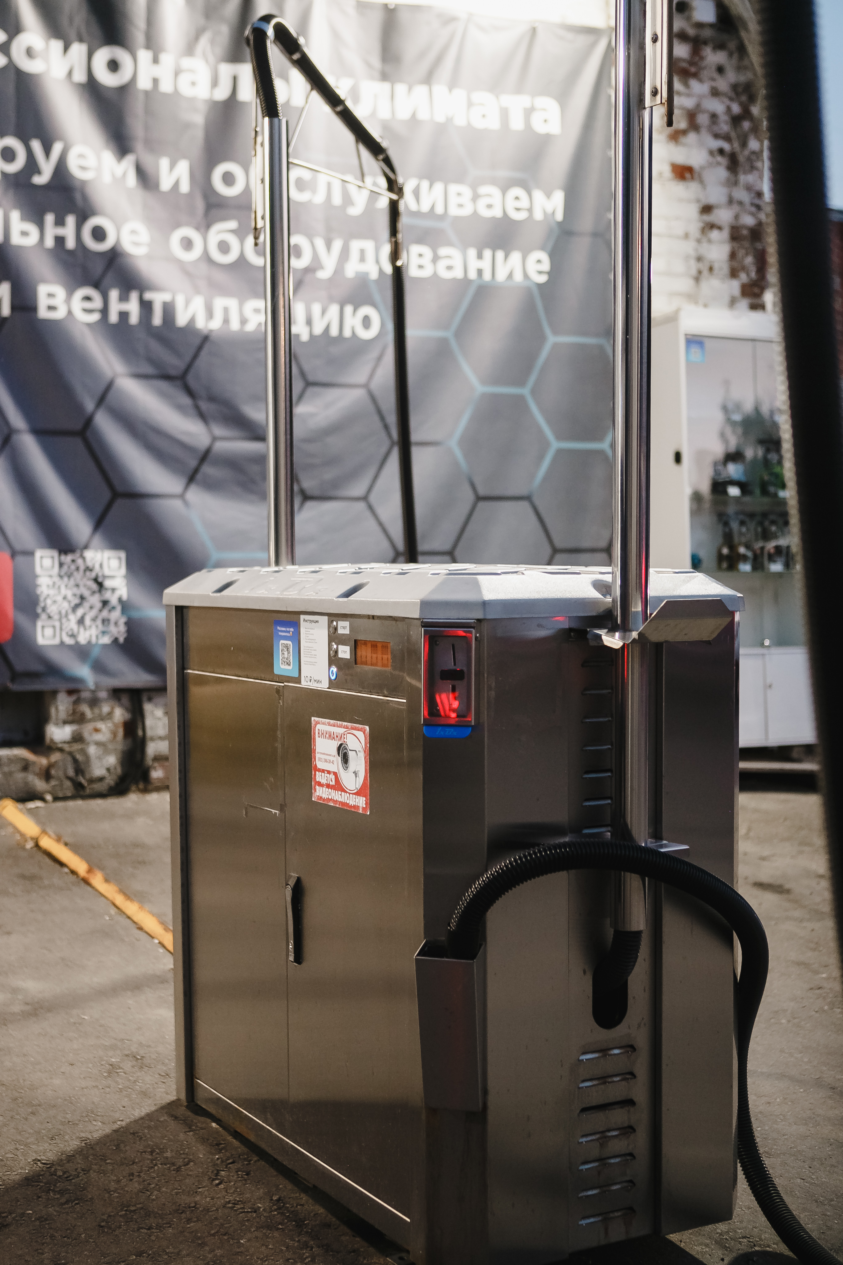Зона самообслуживания